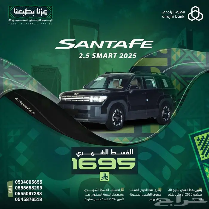 هيونداي سنتافي سمارت 2025 صناعة كورية 0