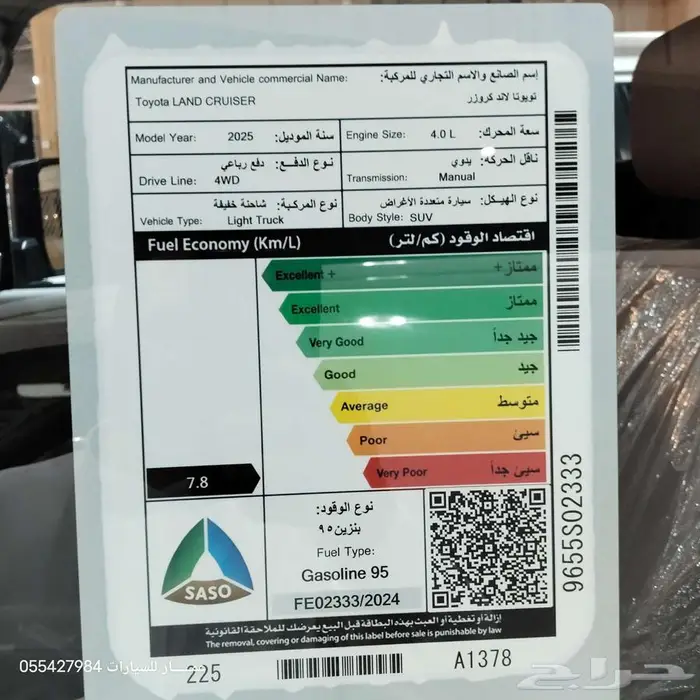 تويوتا ربع مصندق شاص طويل بنزين 2025 9