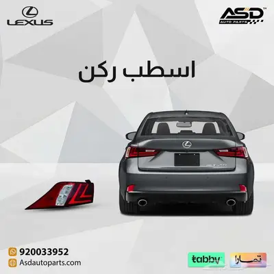 اسطب ركن لكزس من 2014 إلى 2016 0