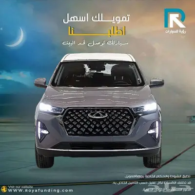 شيري تيجو 7 بروماكس كمفورت 2025 لعملاء البنوك index