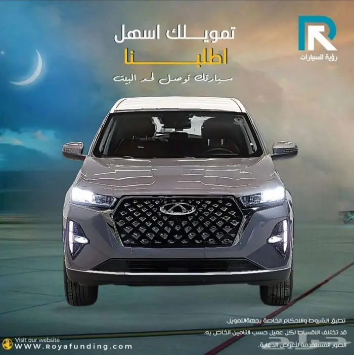 شيري تيجو 7 بروماكس كمفورت 2025 لعملاء البنوك 0