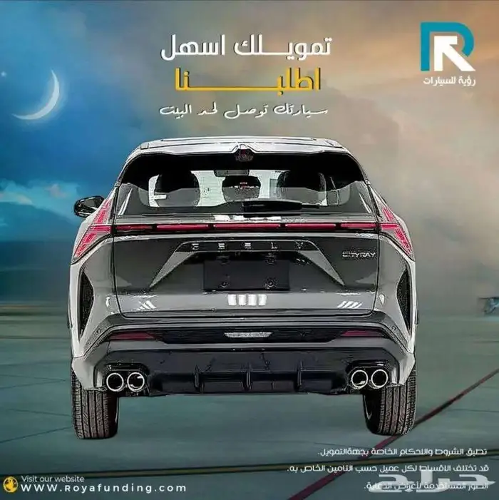 جيلي سيتي راي فل 2025_قسطها مع رؤية للسيارات 2