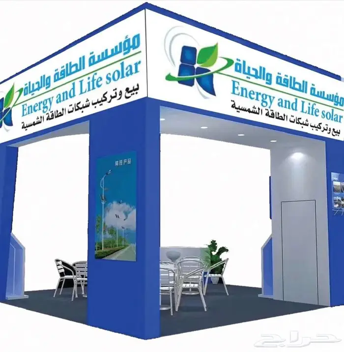 الطاقه الشمسيه 5