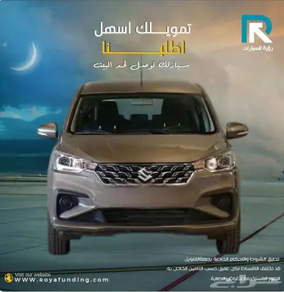 سوزوكي_ارتيجا_GL_استاندر_2025_رواتب_تبدأ_من_3600 index