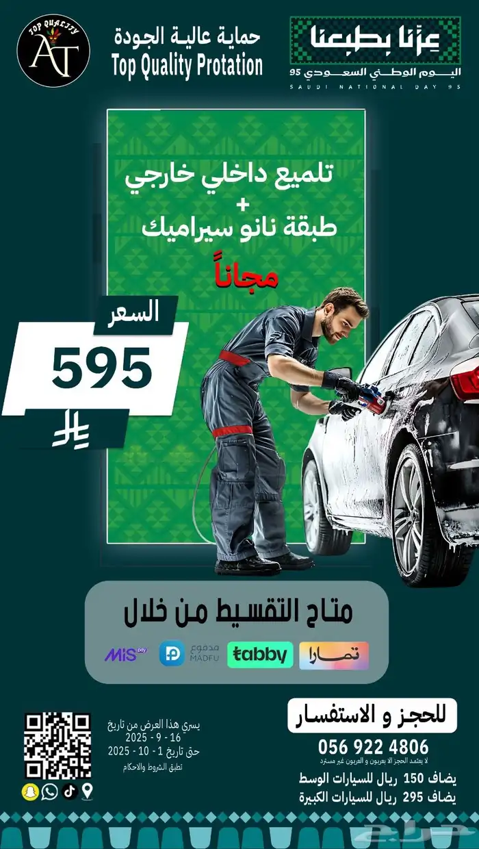 عازل حراري PPF تلميع 3