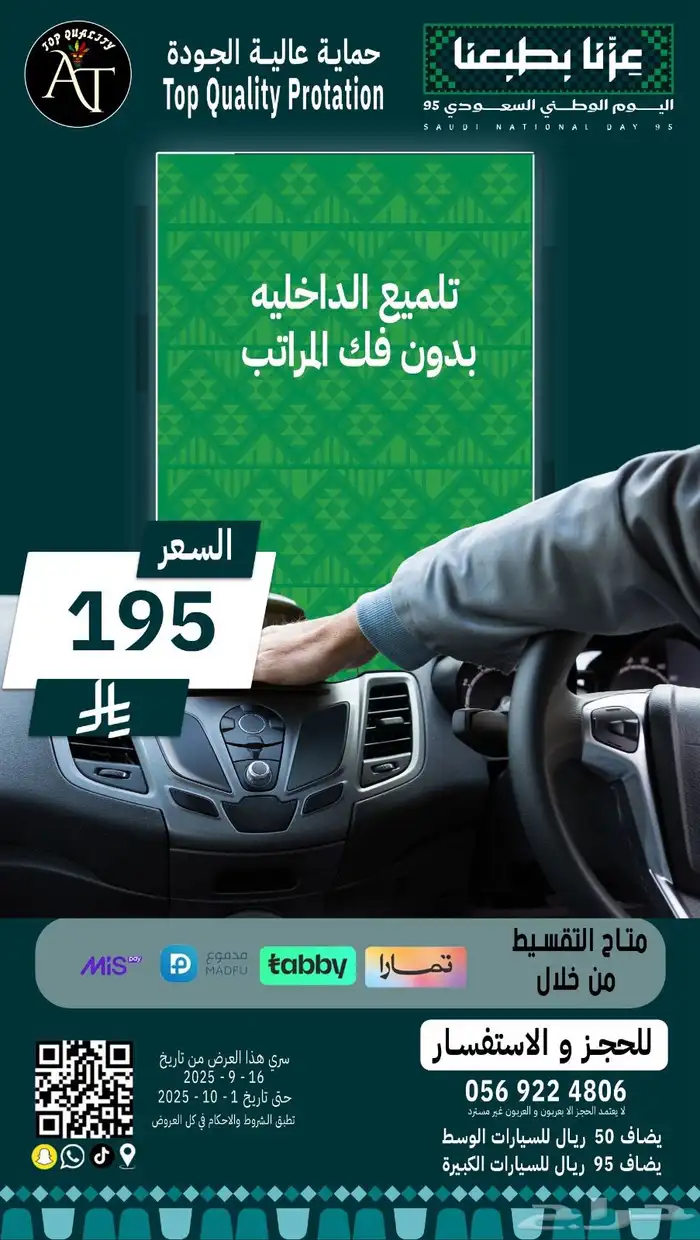 عازل حراري PPF تلميع 6