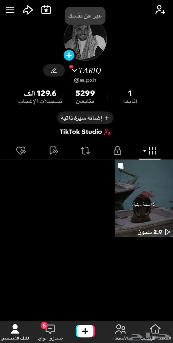حساب تك توك فيه متابيعن ويضرب اكسبلور 0