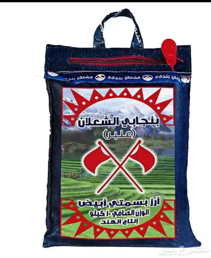 رز الشعلان 0