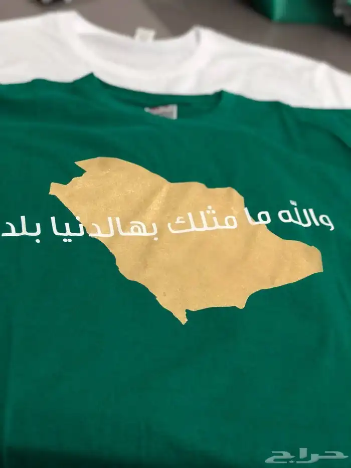 جميع توزيعات وتيشرتات وهدايا اليوم الوطني 14