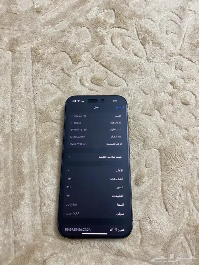 ايفون15برو 2