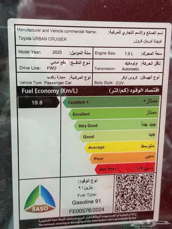 تويوتا اوربان كروزر موديل 2025 - الاقل سعرا 4