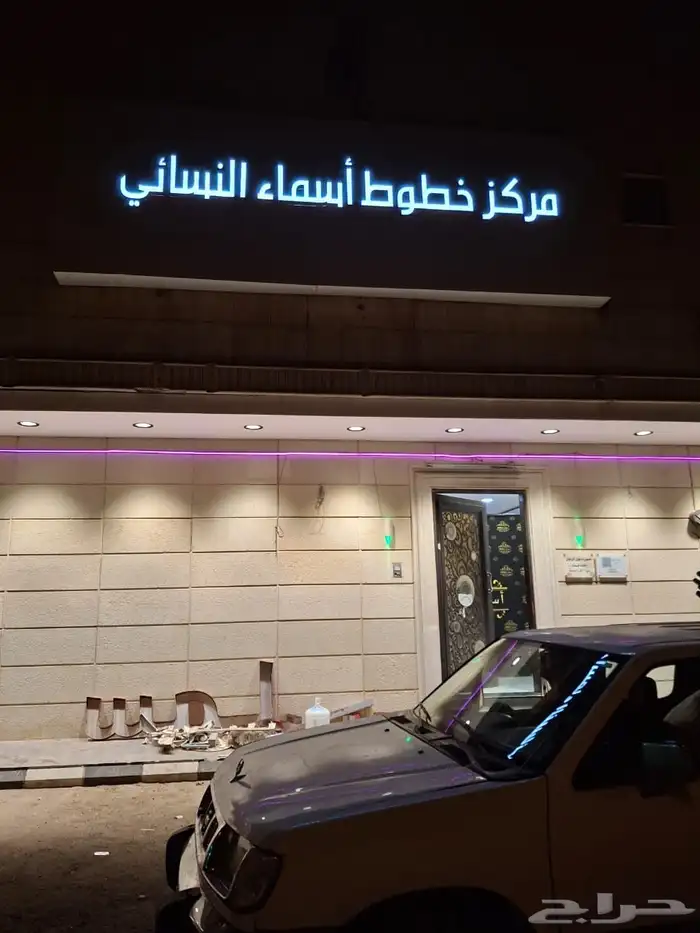 خطاط لوحات محلات دعاية واعلان 6