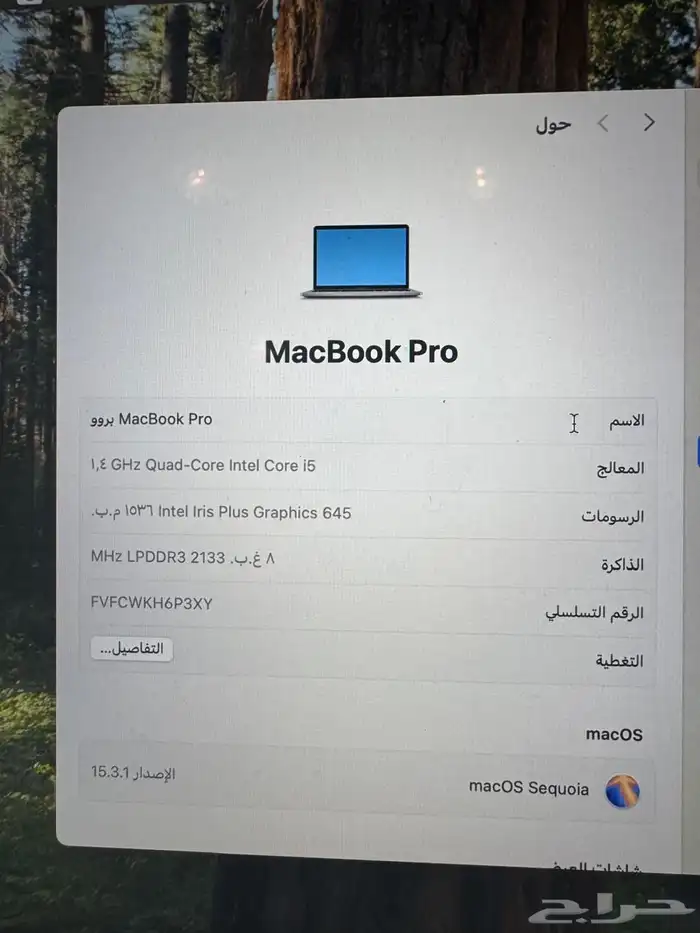 ماك بوك برو 2020 5