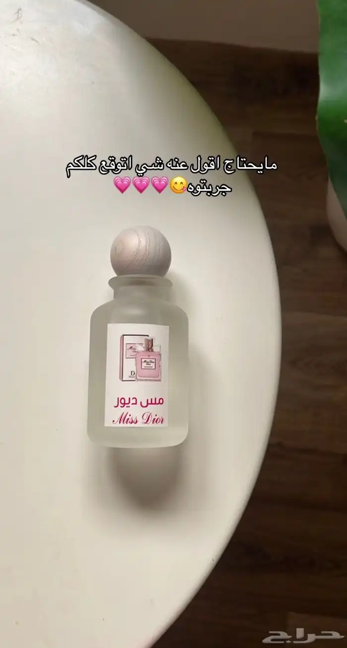 عطور تعبئة نفس ريحة الاصلي 12