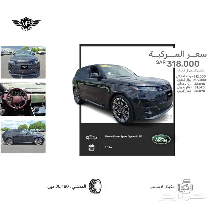 رنج روفر سبورت 2023 0