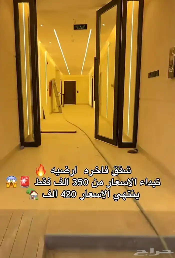 ابحث عن شقق تمليك بسعر السوق 0