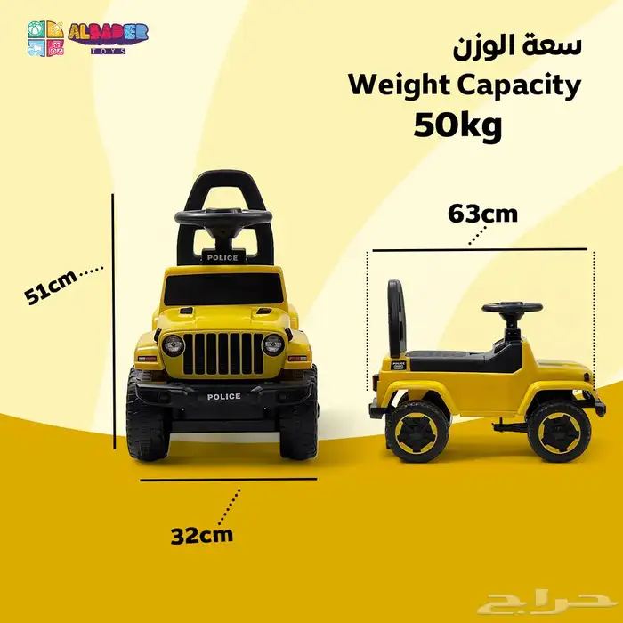 سيارة دف اطفال بتصميم همر - سياره ركوب للاطفال مع موسيقى 16