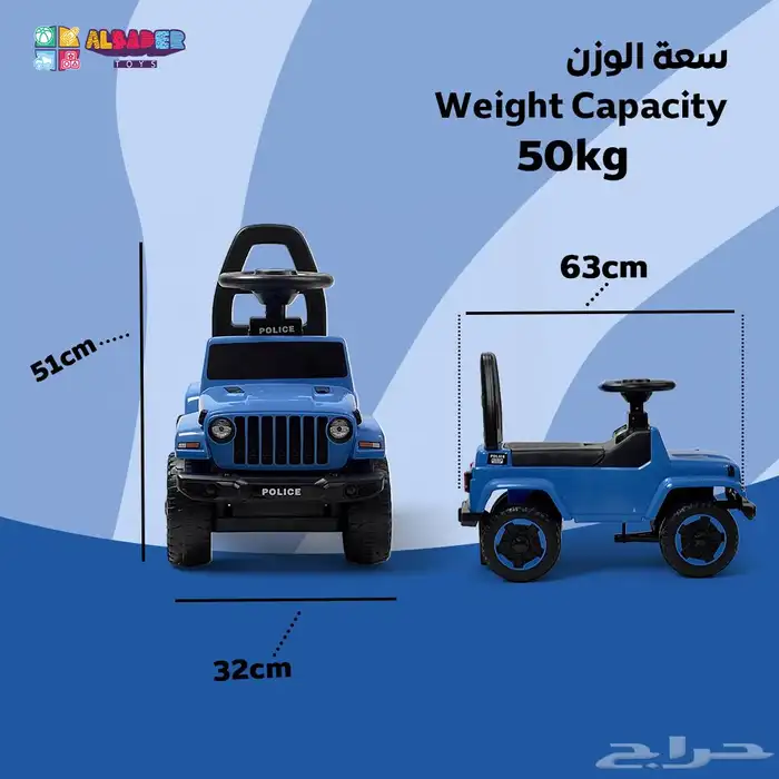 سيارة دف اطفال بتصميم همر - سياره ركوب للاطفال مع موسيقى 22