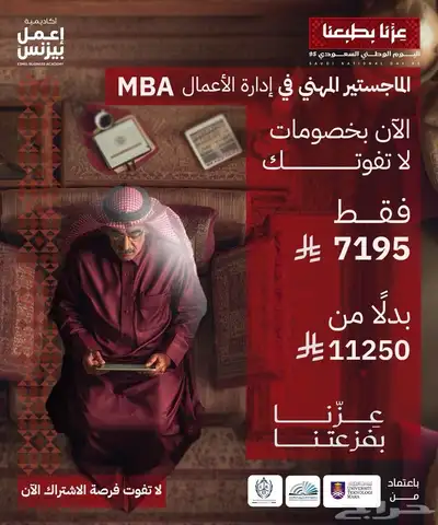 عروض اكاديمية اعمل بيزنس index