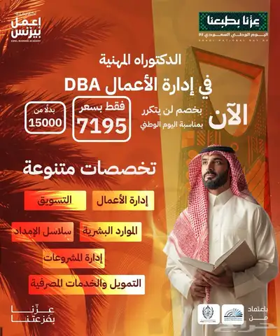 منحة خصم التسجيل بدفعة ما ستير إدارة الأعمال التنفيذي index