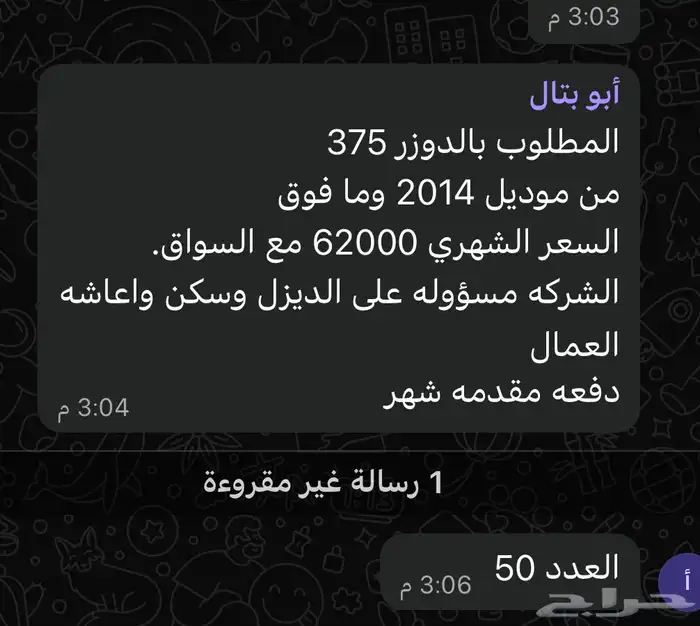 قلابيات نقل رمل تريلات معدات 7