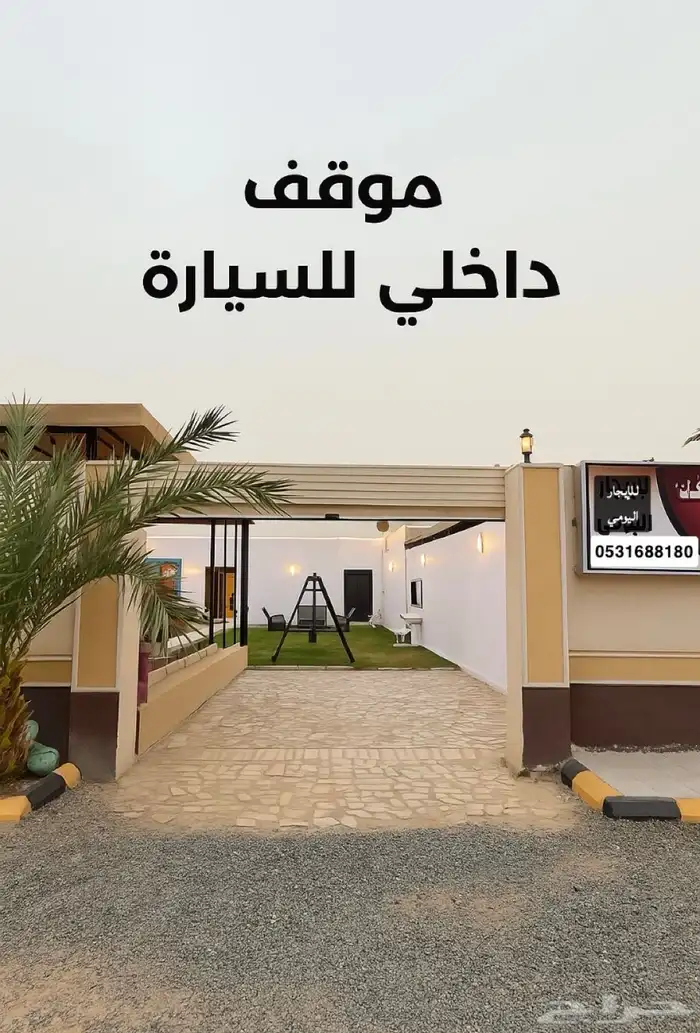 شاليهات نجران 0