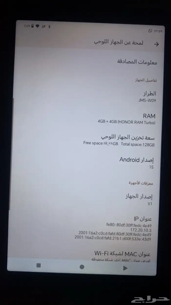 ايباد هونر للبيع 2