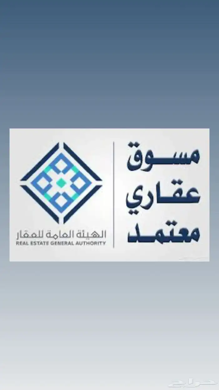مطلوب شقق عماير اراضي في الطائف من المالك مباشرة 0