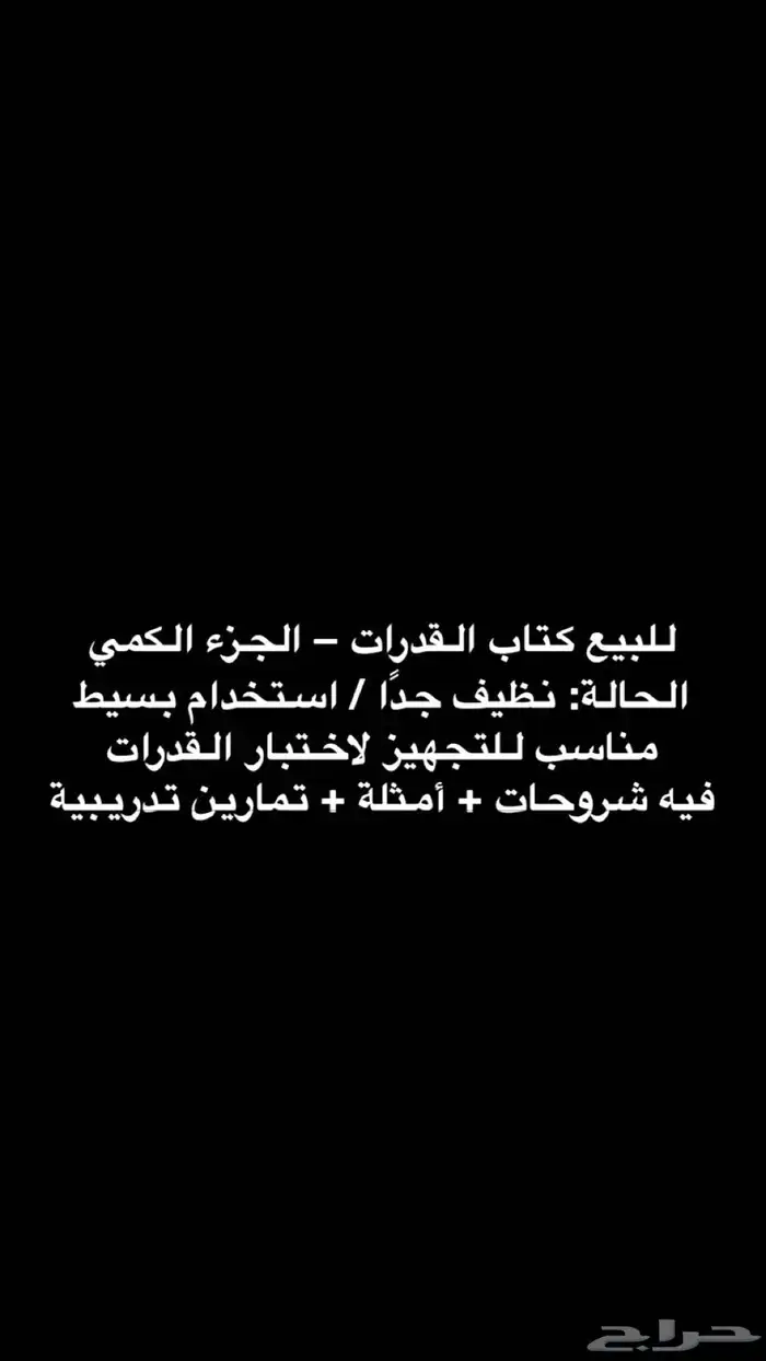 كتاب القدارت 0