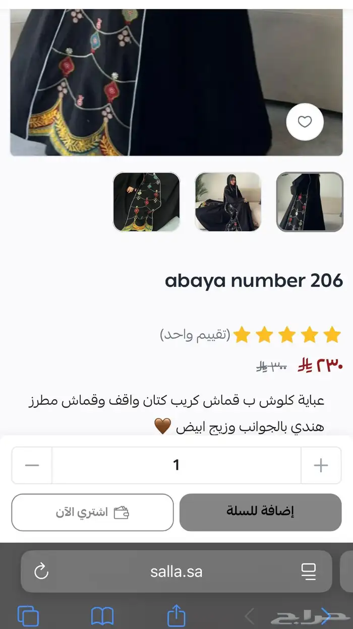 عباية من ريهام عباية مقاس 50 4