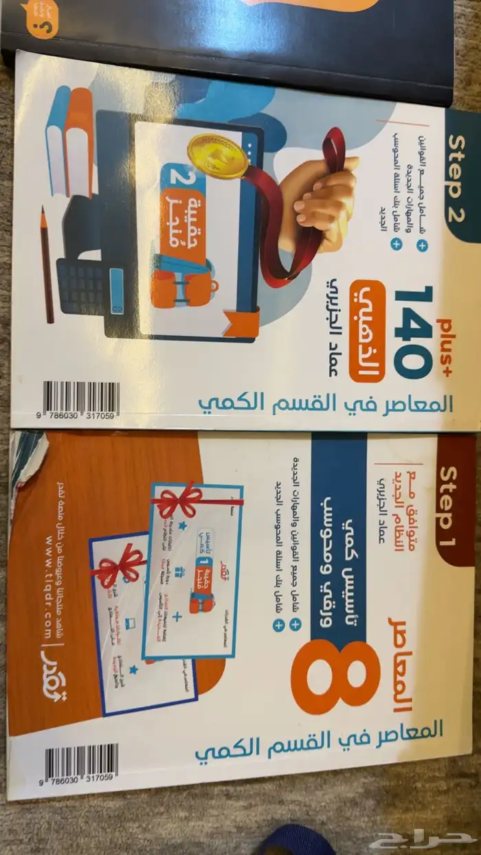 كتب للقدرات وتحصيلي 0
