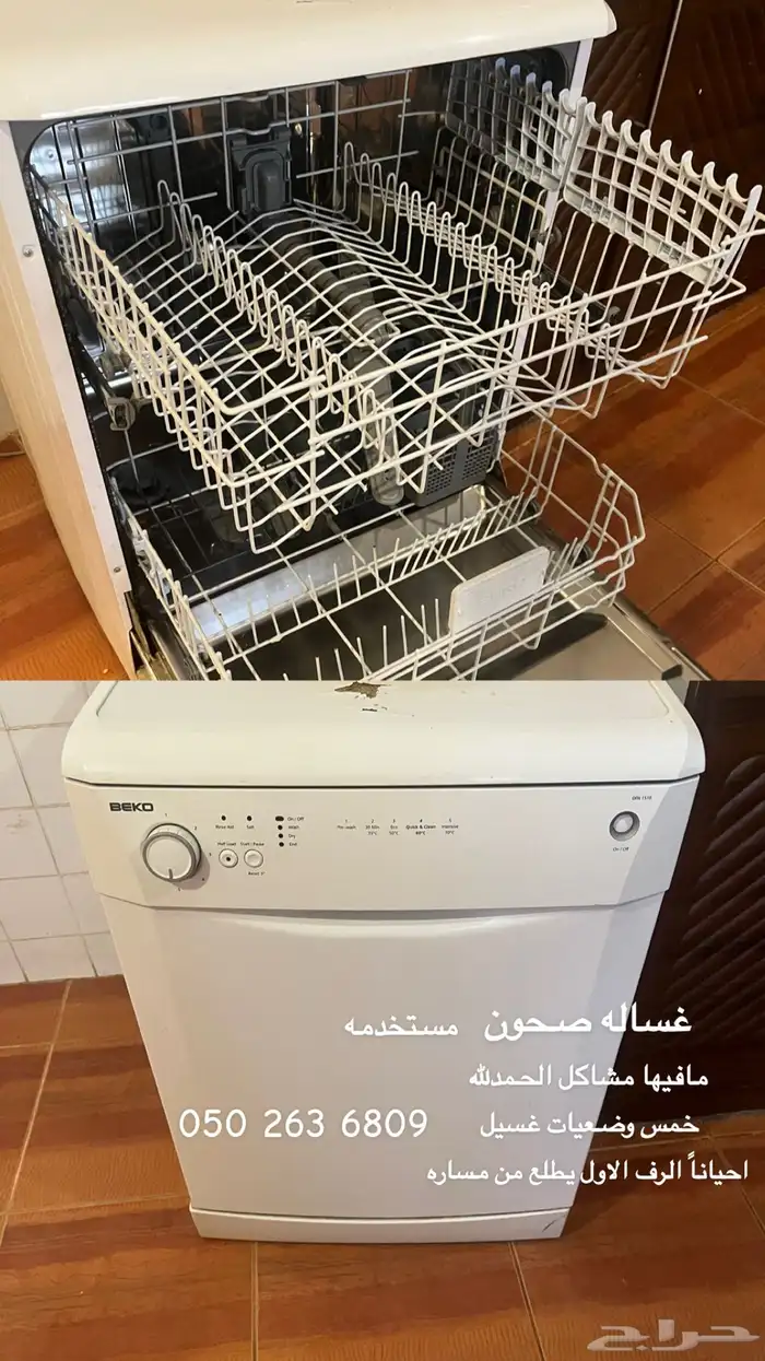 غساله صحون مستخدمه 0
