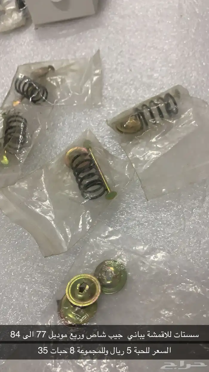 قطع غيار ربع شاص 96