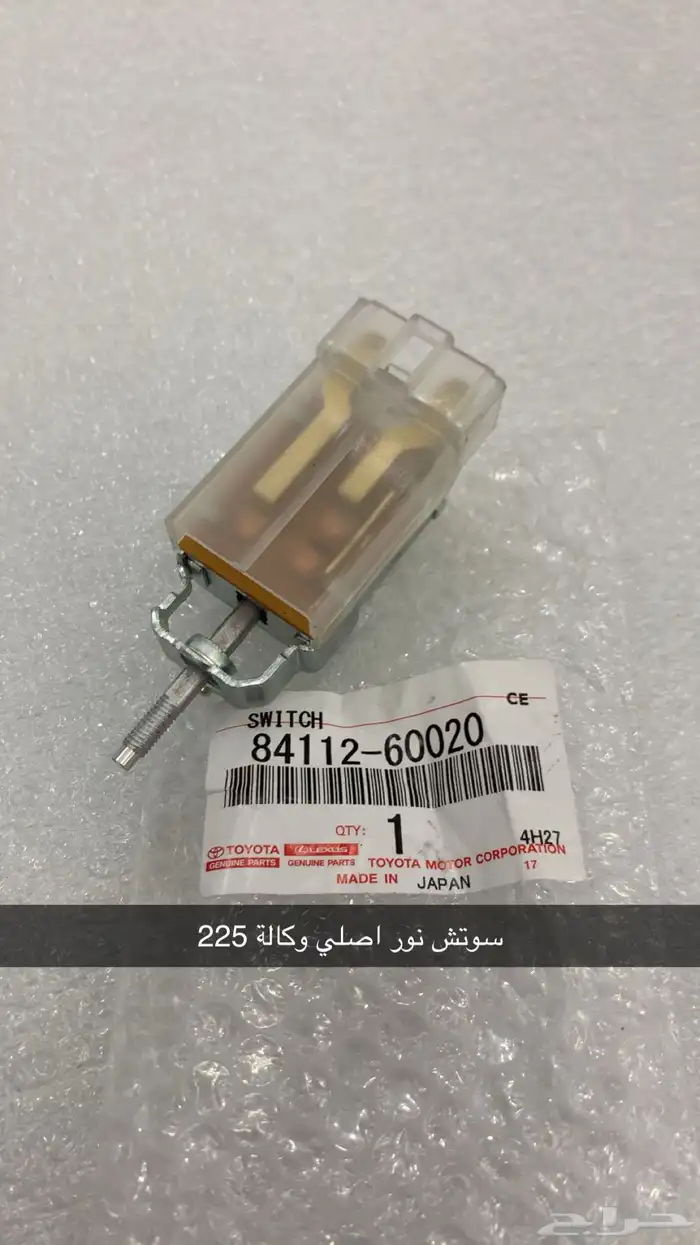 قطع غيار ربع شاص 88