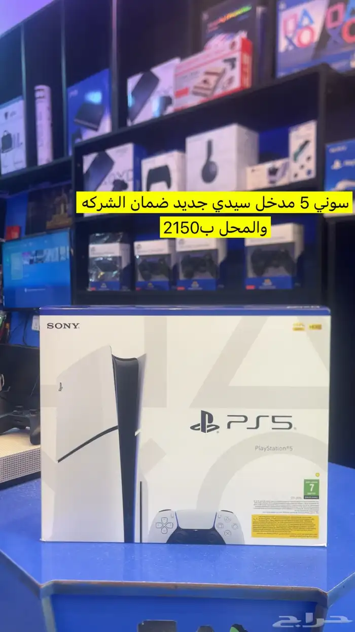 سوني 5 جديد مدخل سيدي 0