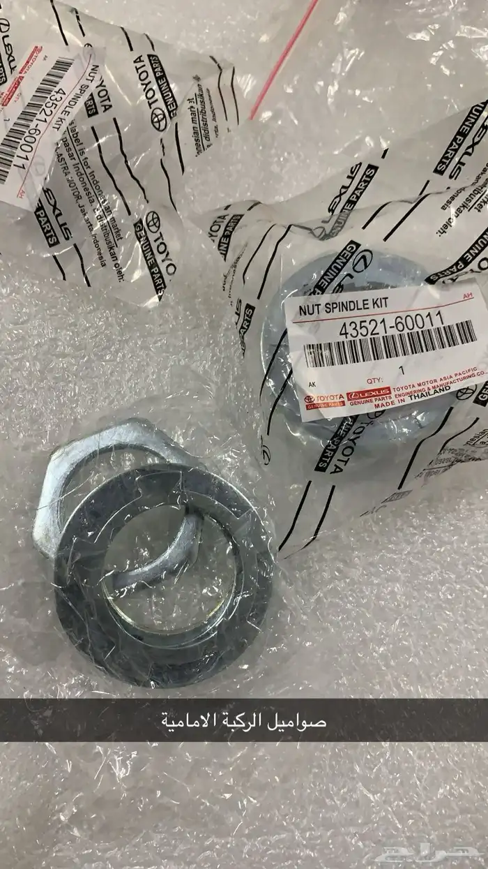 قطع غيار ربع شاص 93