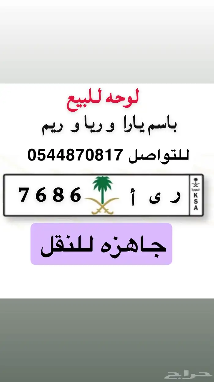 لوحه مميزه 0