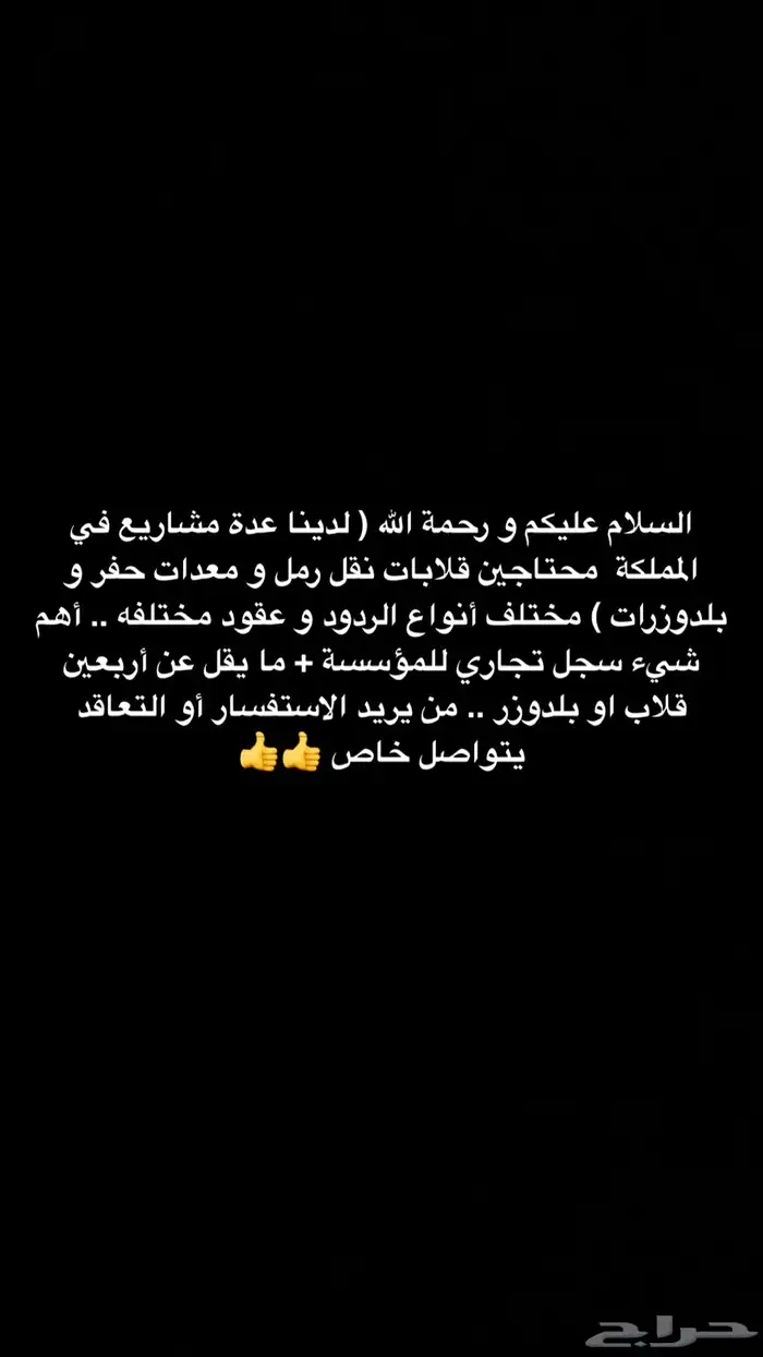 قلابيات نقل رمل تريلات معدات 0
