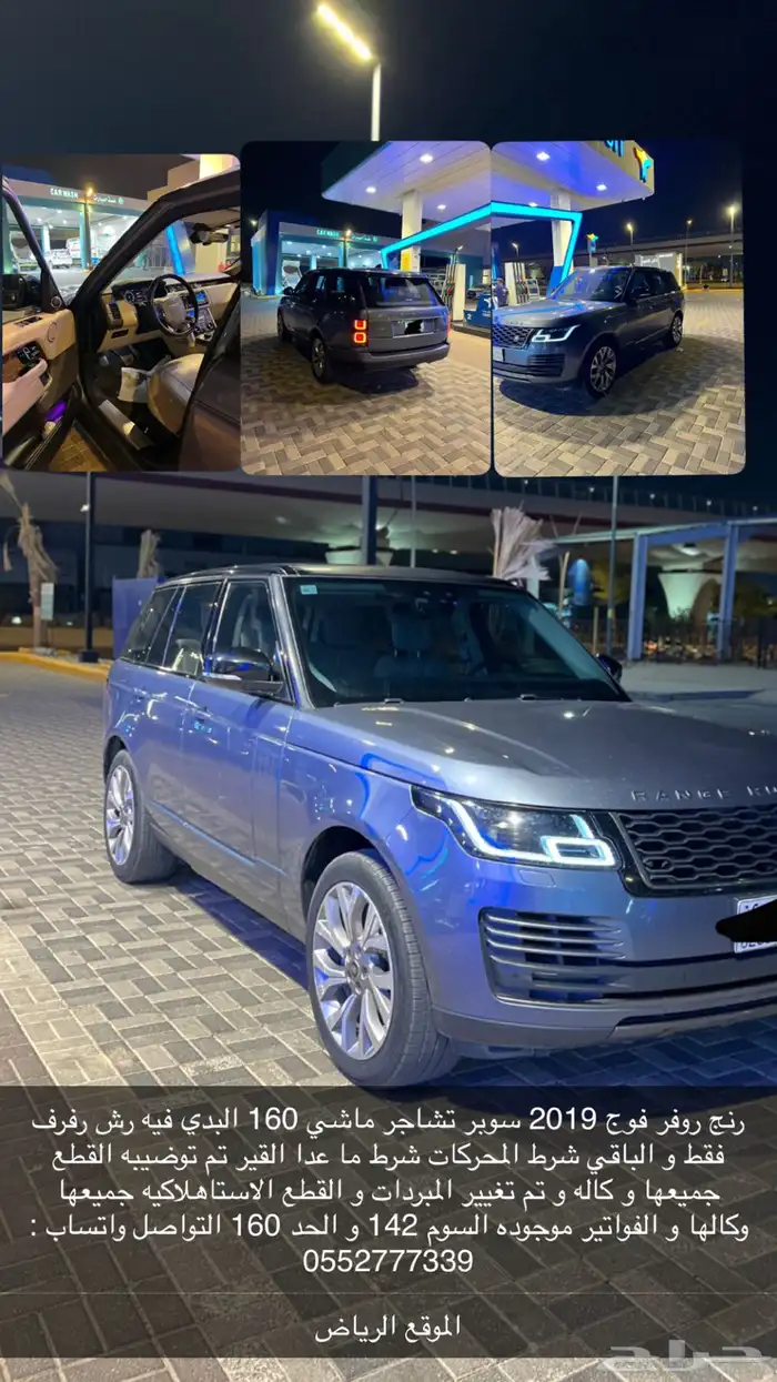 رنج فوج 2019 11