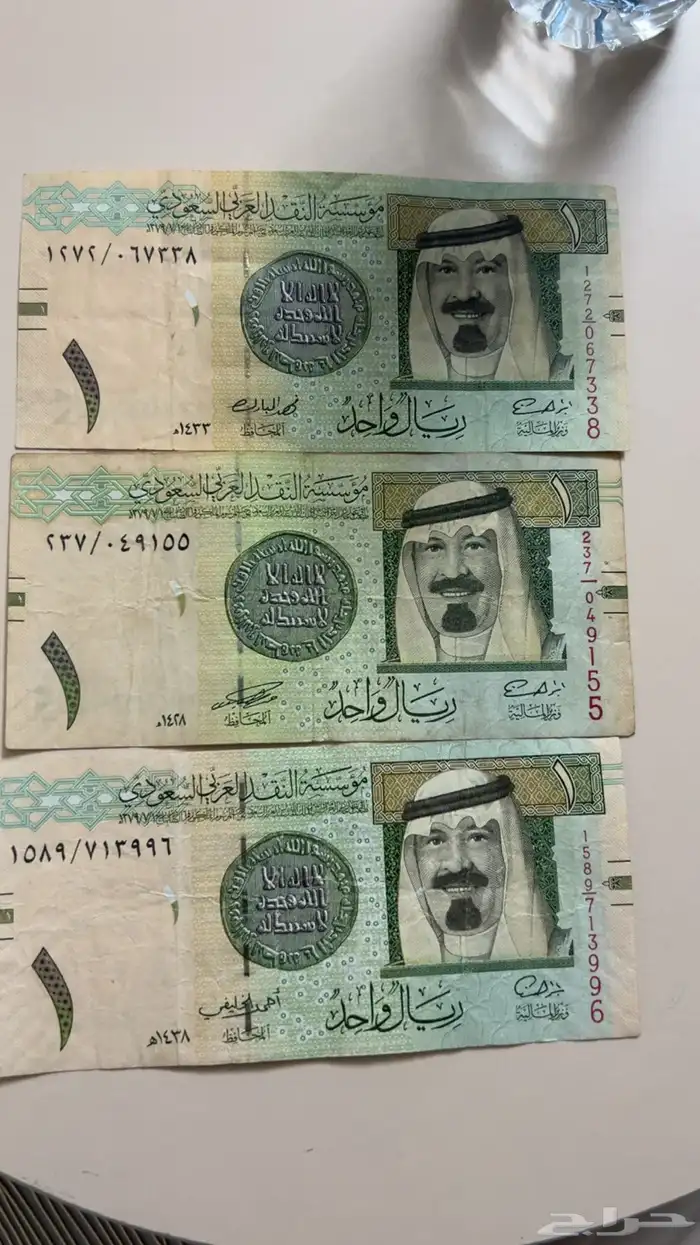 ريالات للبيع 1