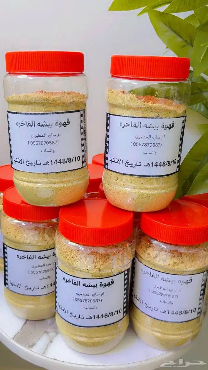 قهوة بيشه شعثاء وأقط غنم 1