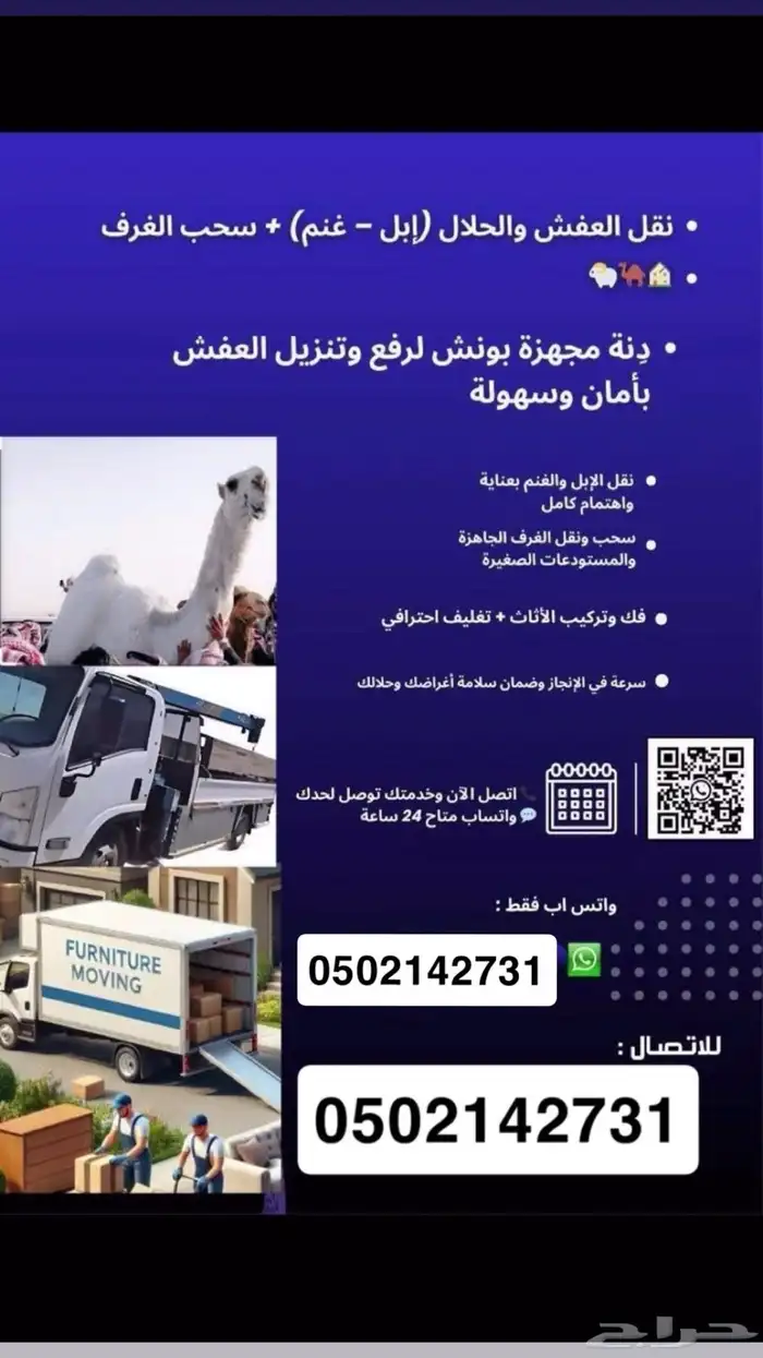 دنا ونش توصيل لجميع مناطق المملكة 0