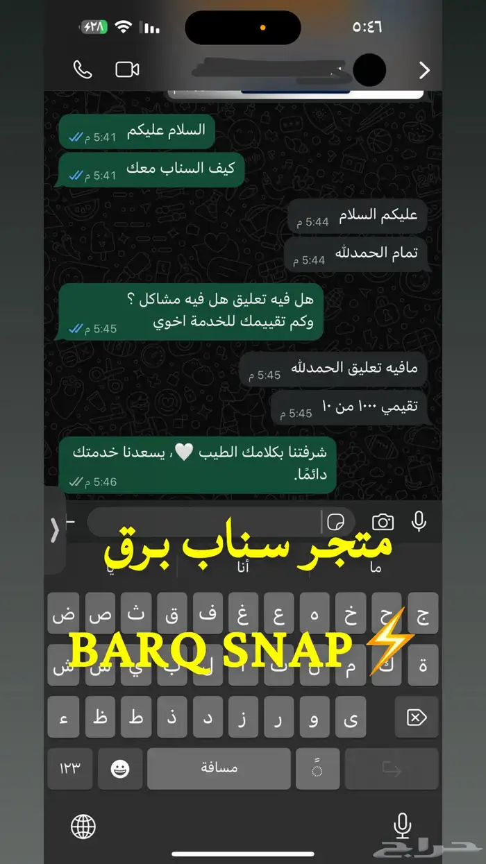 فك حظر ip 5
