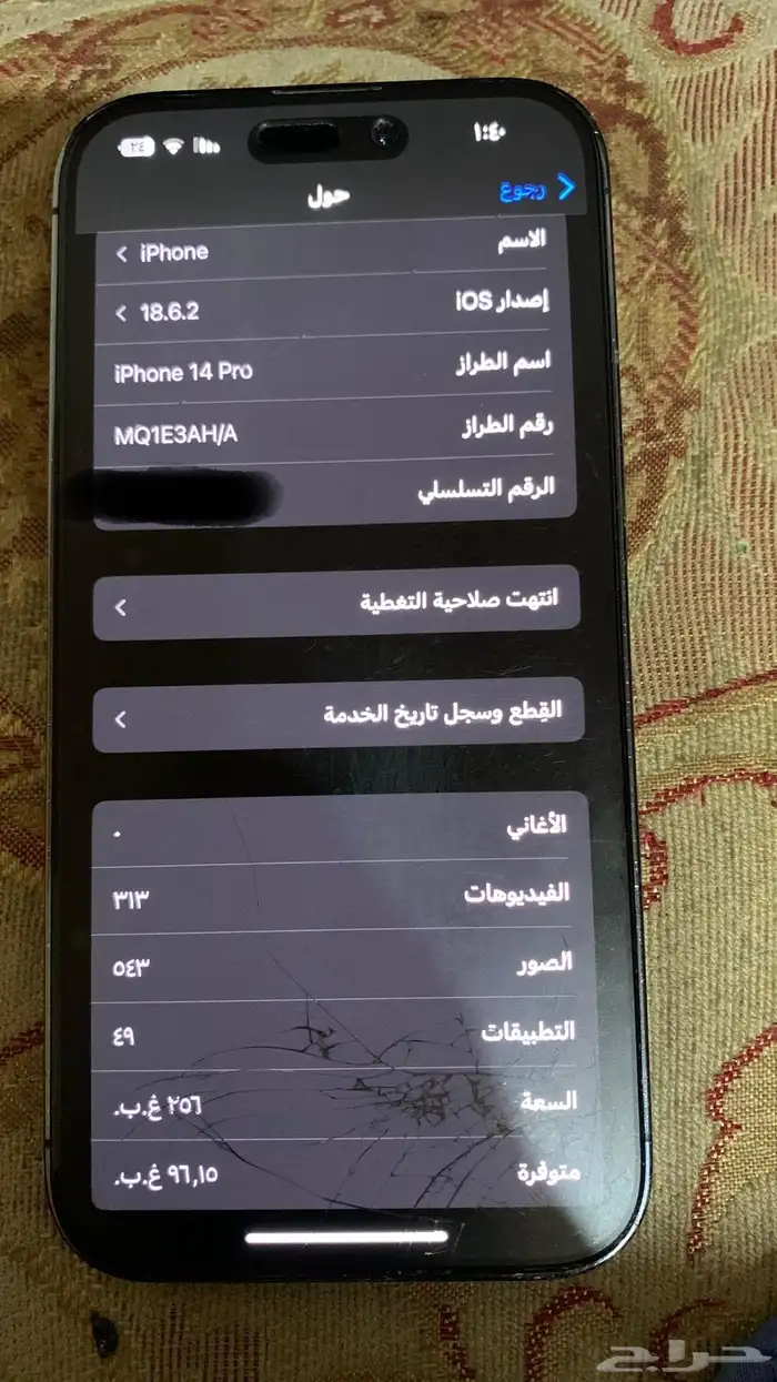 آيفون 14 برو بيع او للبدل ب 15 0
