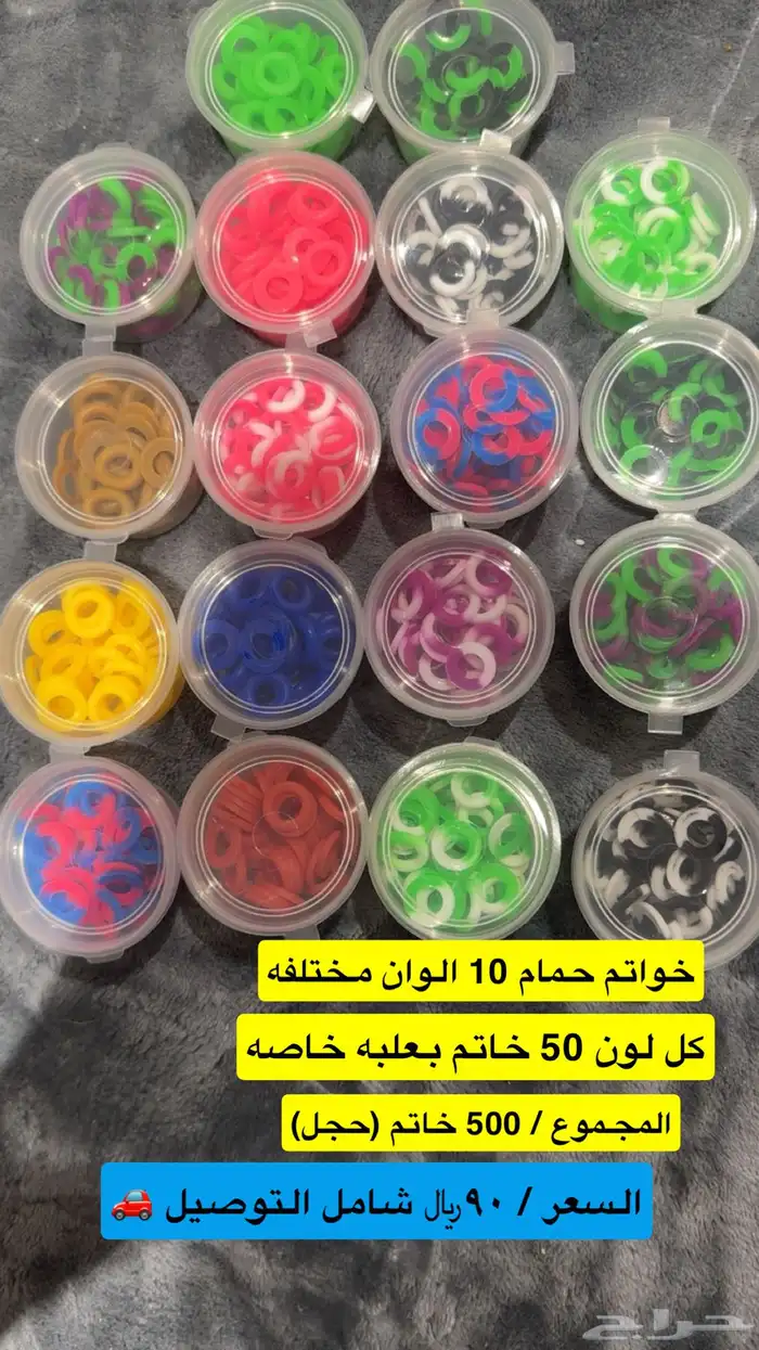 خواتم طيور (حجول) عرض جديد ومميز 0