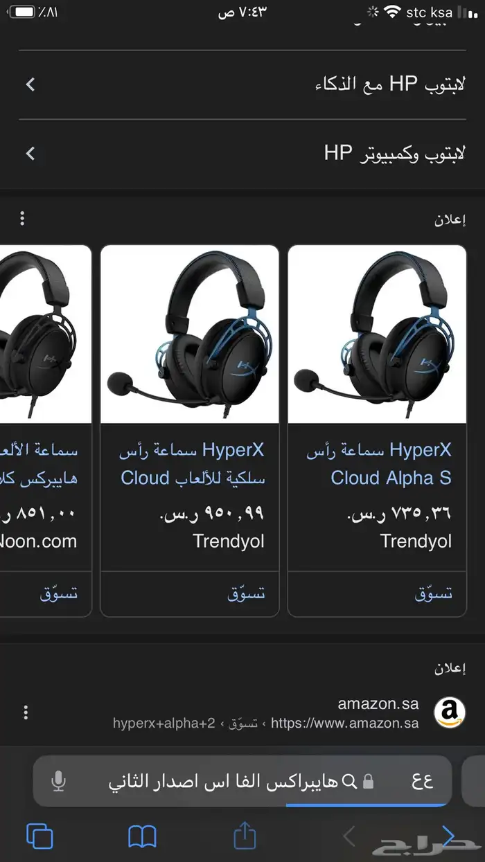 سماعه هايبراكس الفا اس 0