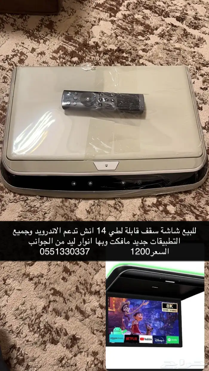 شاشة سيارة اندرويد 2