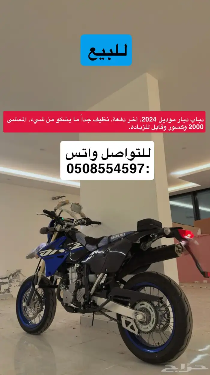 للبيع دباب ديار 0