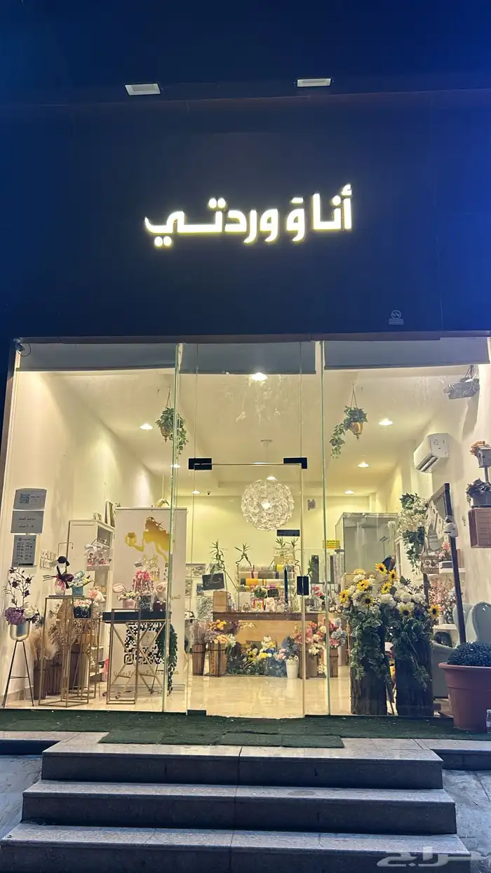 محل ورد وهدايا للتقبيل بمكه 1