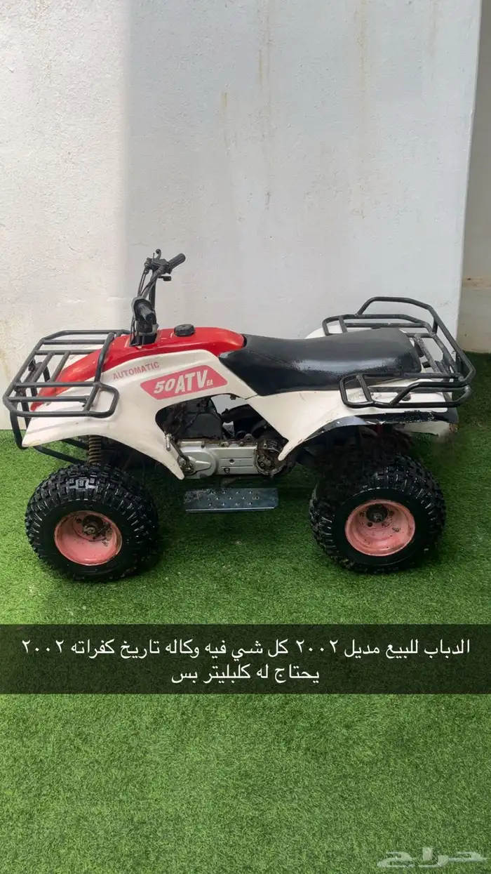دباب للبيع 0